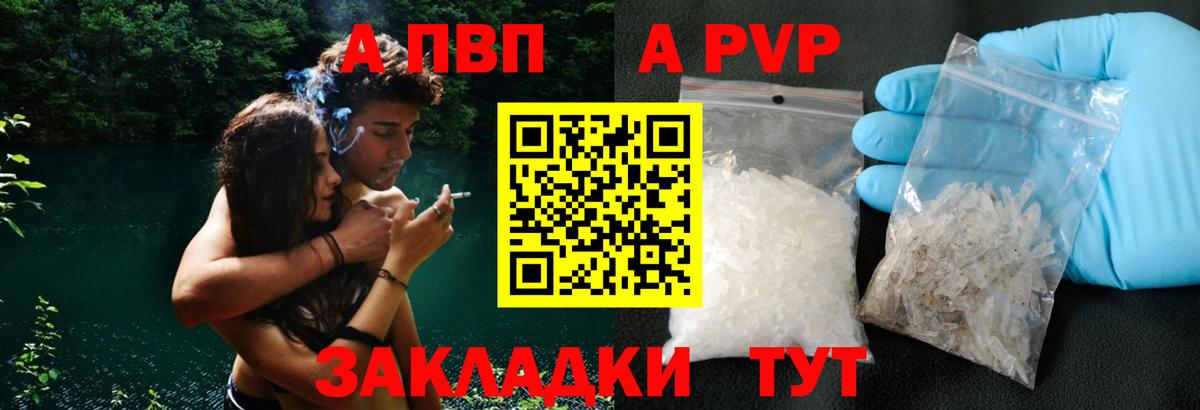 Серпухов  APVP Соль  Вход с VPN 