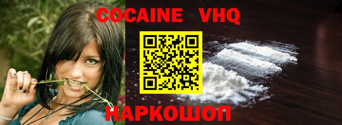 КОКАИН Боливия Серпухов