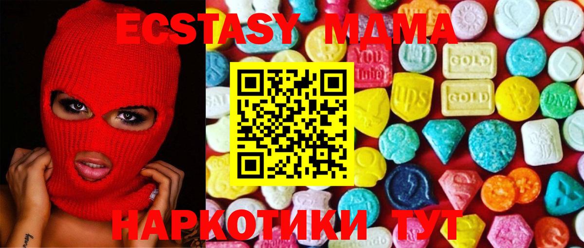 Ecstasy mix Серпухов