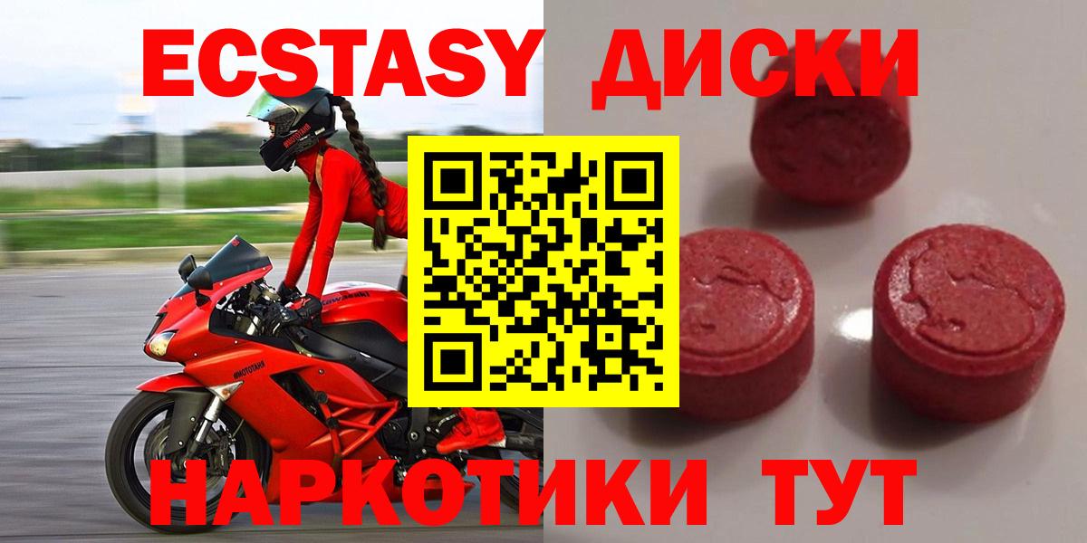 ЭКСТАЗИ  Вход с VPN  Серпухов  ЭКСТАЗИ mix 