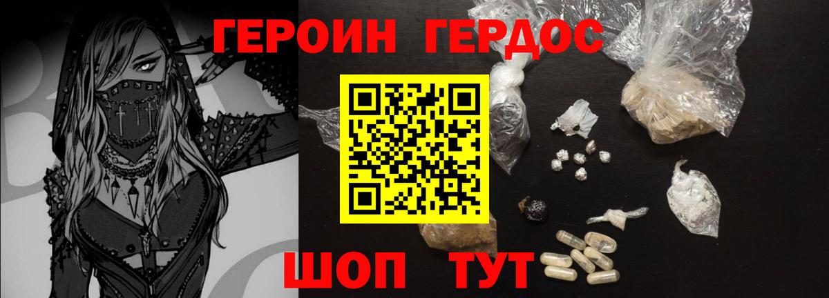Серпухов  ГЕРОИН VHQ  Вход с VPN 