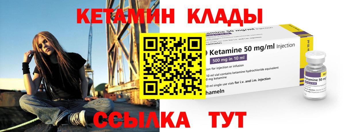 Кетамин VHQ  КЕТАМИН ketamine  Серпухов  Вход с VPN 