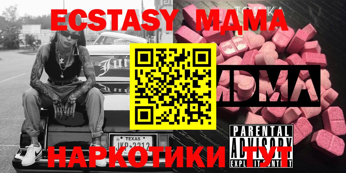 MDMA кристаллы Серпухов