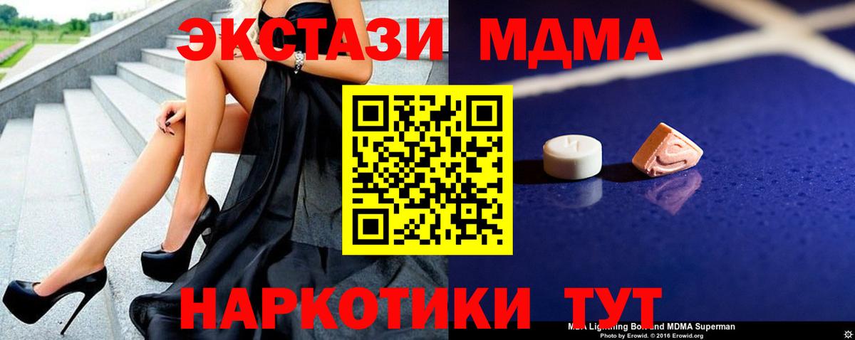Серпухов  МДМА Molly  Вход с VPN 