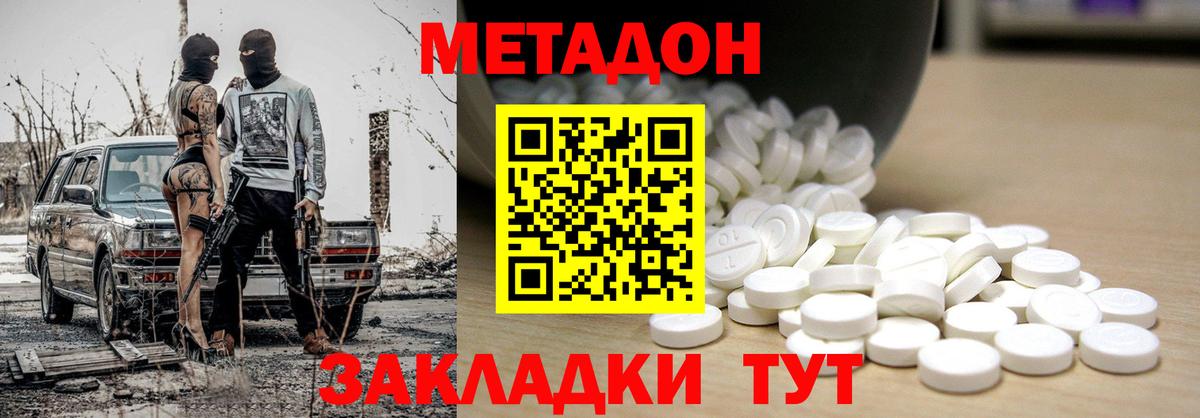 МЕТАДОН мёд  Вход с VPN  МЕТАДОН мёд  Серпухов 