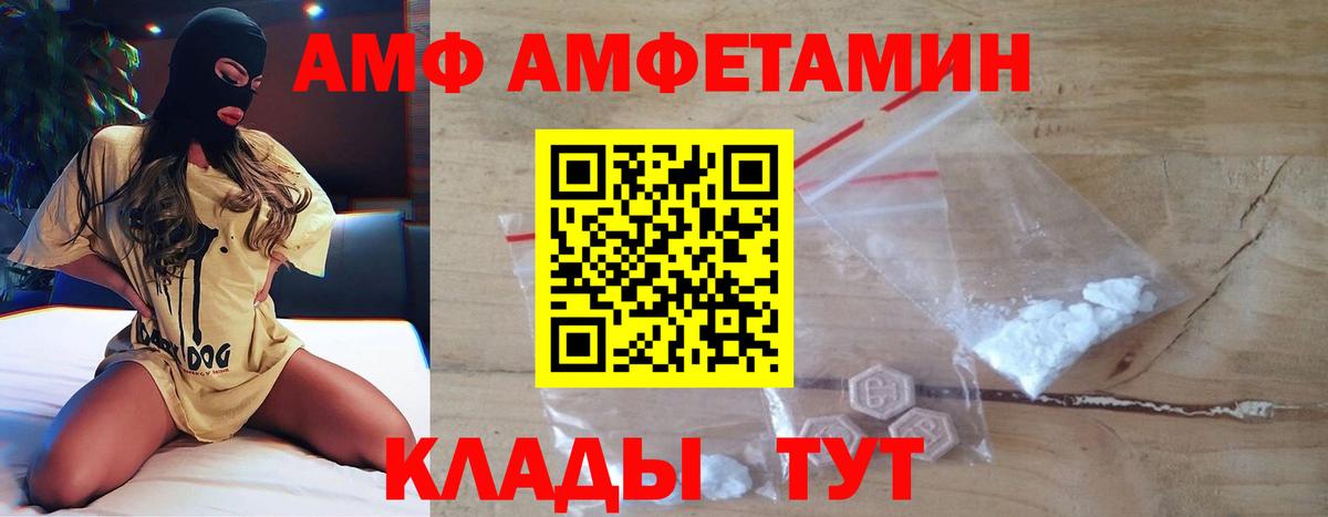 МЕТАМФЕТАМИН кристалл Серпухов