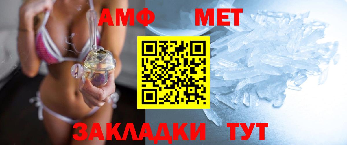 МЕТАМФЕТАМИН Methamphetamine  Вход с VPN  Серпухов 