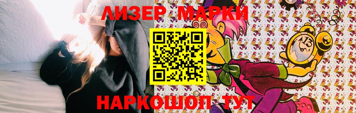 Наркотические марки 1,5мг Серпухов